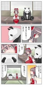 Red-White and Black-White Manga (Ao Usagi)