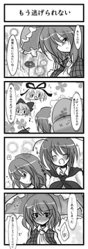 4koma #77 - Wriggle x Yuuka (buuwa)