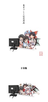 My Memories of Playing Touhou (shino (ponjiyuusu))