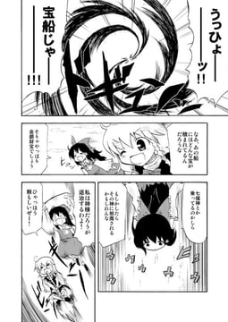 unnamed UFO comic (Harunatsu Akito)