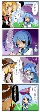 Kogasa & Marisa