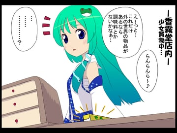 Saran Wrap Enters Gensou (Gustav (telomere na))