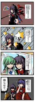 Touhou 4koma - \SanaNue/ (hosoi kouzou)