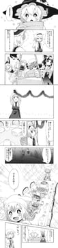 Alice's Birthday Party (Mizu Asato)