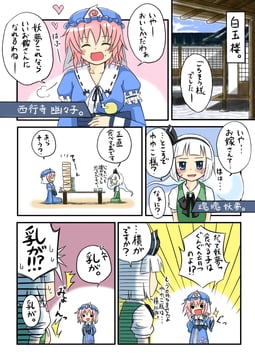 Hakugyokuro's Hotpot party!