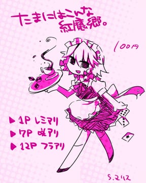 This Kind of SDM Is Okay Sometimes Too (Marisu)