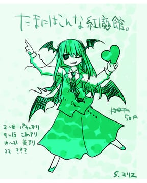This Kind of SDM Is Okay Sometimes Too 2 (Marisu)