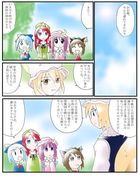 Extra comic - Moro-Manga (Morogami Ryou)