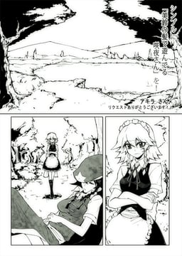 Sakuya Playing With Meiling's Hair (Tima)