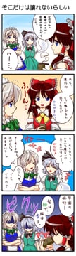 4 koma (Abo (Hechouchou))