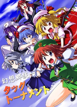 Gensokyo Tag Tournament (kiku hitomoji)