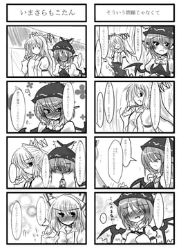 extra 4koma - Mokou x Mystia (buuwa)