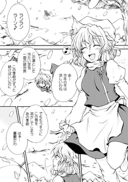 Winter vs. Spring (mokku)
