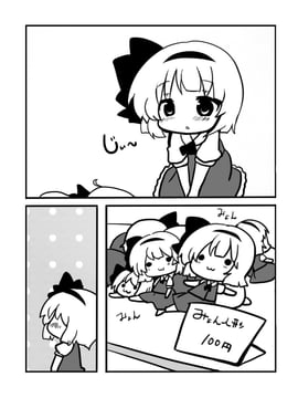 Youmu Doll (matatabi maru)