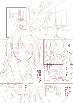 Teru-Moko Manga (Hachi (Chihagura))