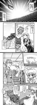 Yuzu Momo's UFO comic