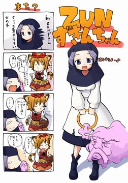 4koma Zun Zukinchan (Naka Akira)
