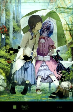 Shikisai Goudoushi 「saikei」 (Various)