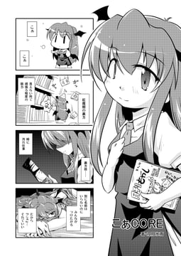 KoaCore (futatsuki hisame)