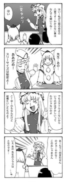 Azumanga Touhou (nattororo)