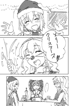 Merry Christmas (Uro (Urotanc))