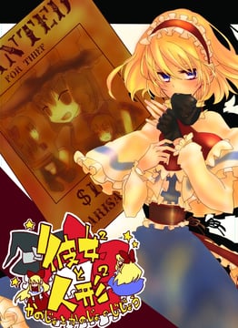 Her and Her Dolls (Aria (Opera))