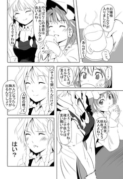 Pure Alcohol Milk Person (Gustav (Telomere Na))