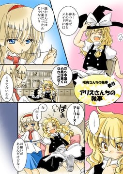 Miss Alice's Butler (sakura (doors))