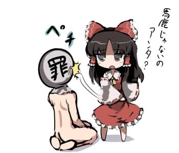Hitting the Sin Sack (gatau)