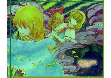 Spun Yarn ～ Forest of Magic ～ (shiroaisa)