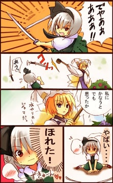 Myon x Ran (eijima moko)