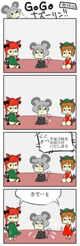 4koma (teeburu)