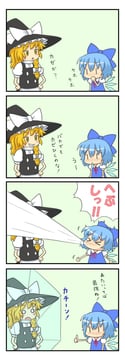 Cirno Caught a Cold (Yunkaasu (Kakushiaji))