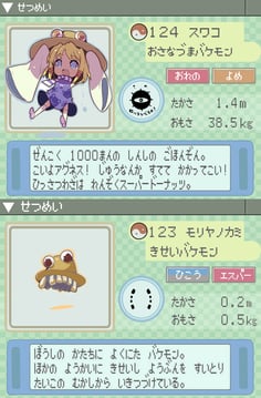 Touhou & Pokemon - Bakemon