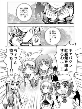 Cabaret Club Koumakan opens for business! (rioshi)