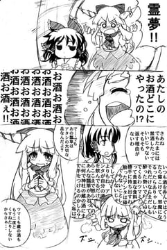 Comics Practice with Touhou (kingumokemoke)
