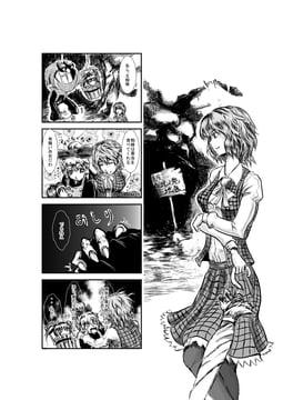 Yuuka underground 4koma (Ed (End))