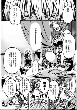 Remilia likes legs (Edo Tatsuki)
