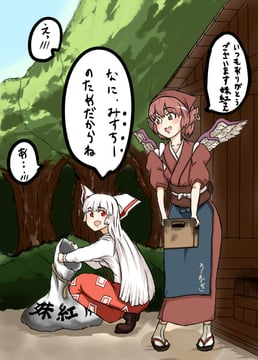 Gasuri Govan's Mysty x Mokou