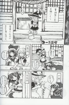 Ten Thousand Miko (Tako (Plastic Protein))