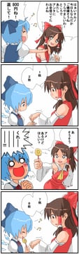 Cirno Gets Taken (Abekawa)