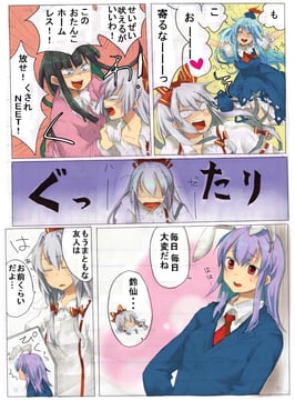 Everybody Loves Mokou (Kuzumiya Yuyu)