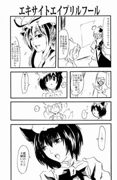 April Fools with the Yakumos (Nakarai Takumi)