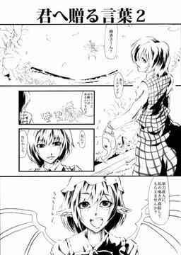 Mysty Visits Yuuka (Nakarai Takumi)