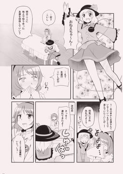 Fusion Chamber (kou (haijindeath))