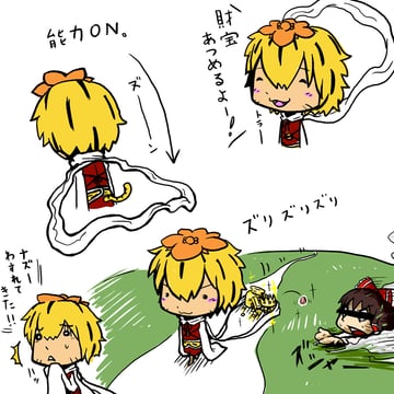 Shou's Treasure Gathering Incident (Sho (Shirojiro Kuroguro))
