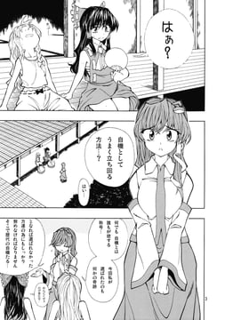 Play Me (Doujin) (Fuantei)
