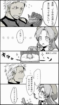 Krizalid's White Day