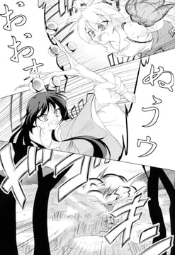 Idakisu (Hachi (Chihagura))