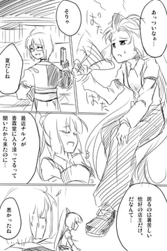 【mokorin?】 Mokou and Rinnosuke and Summer at Kourindou (Sayama Yoshiki)